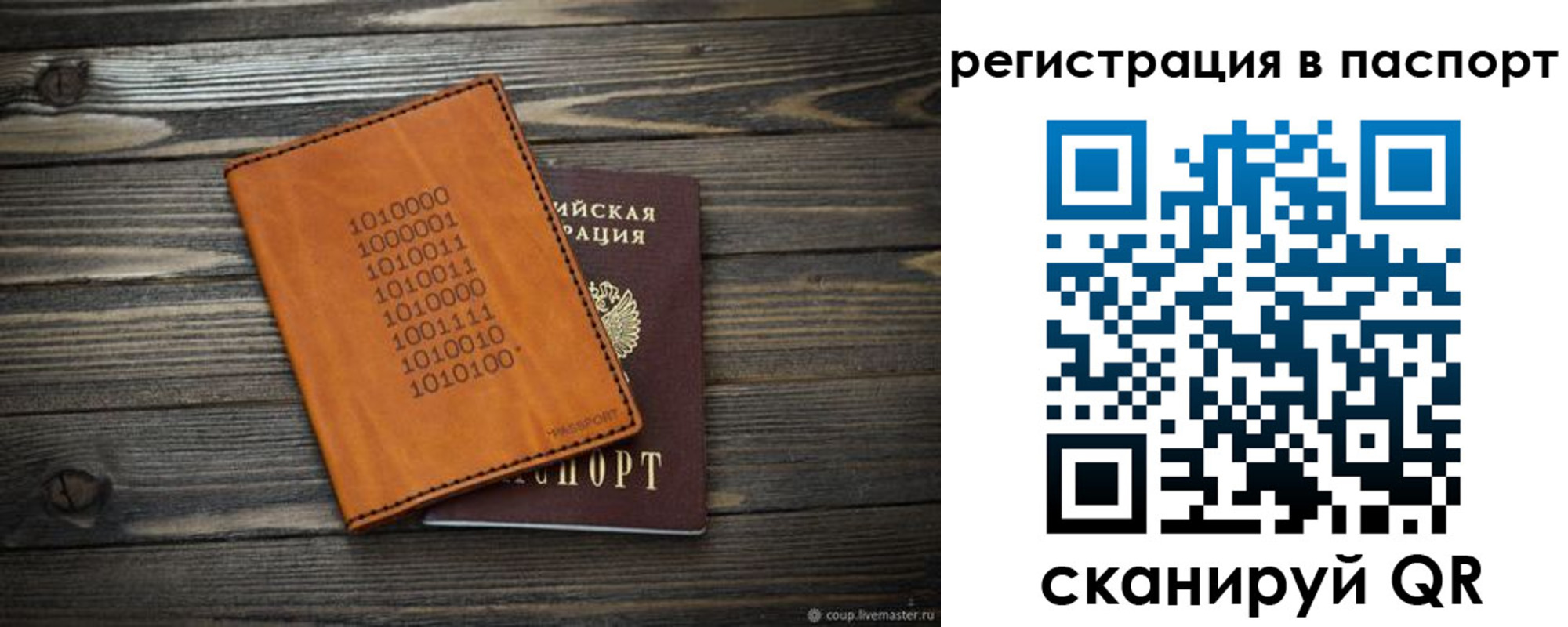 прописка для школы в Асино