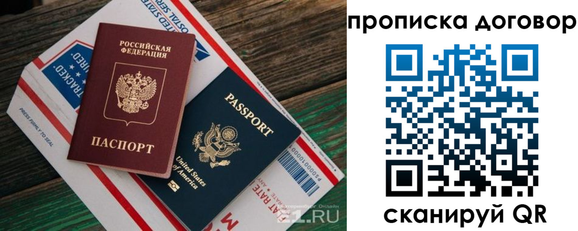 регистрация в Асино