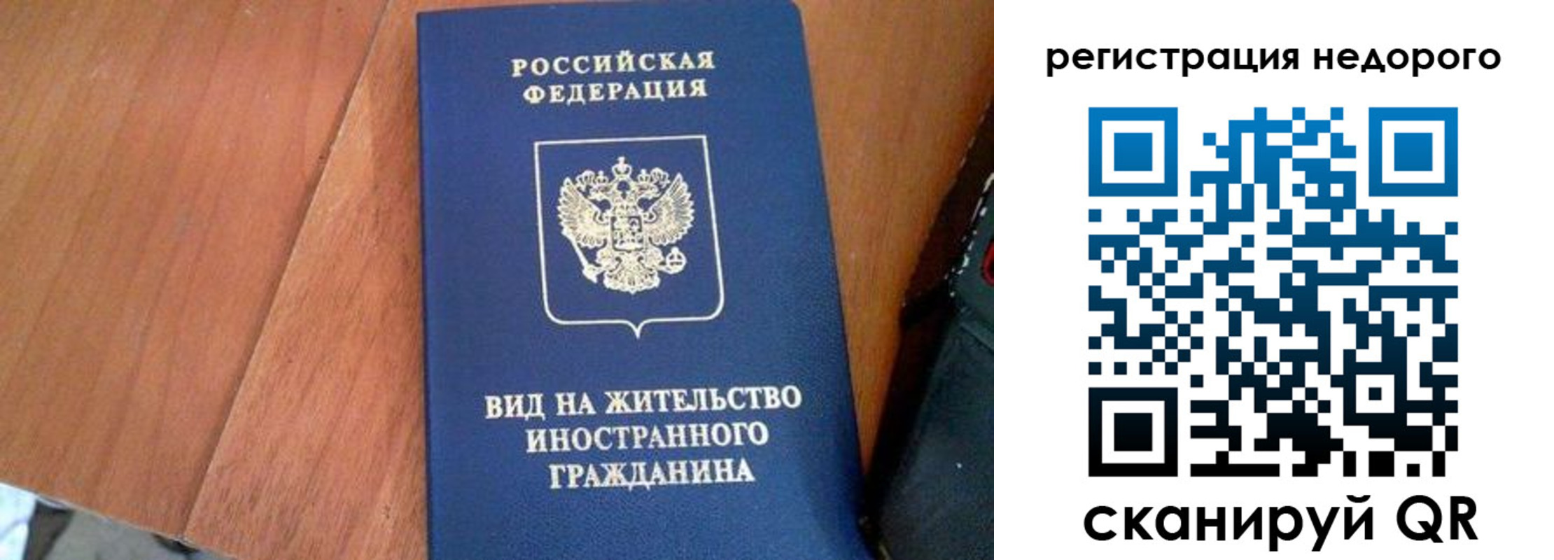 прописка 2025 в Асино