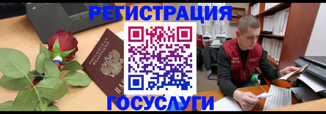 временная регистрация адрес в Асино